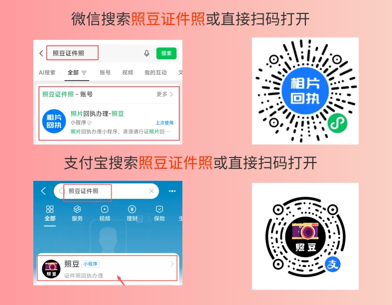 2026身份证数码回执怎么在线办理?超简便居家办理指南