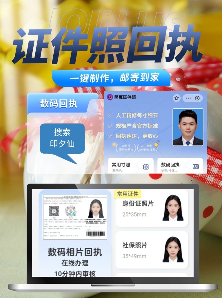 2026社保数码回执怎么在线办理?民生办事科普