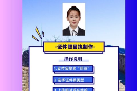 2026驾驶证数码回执怎么在线办理？交管业务便民科普