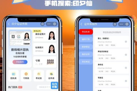2026护照数码回执怎么在线办理？出入境办事科普