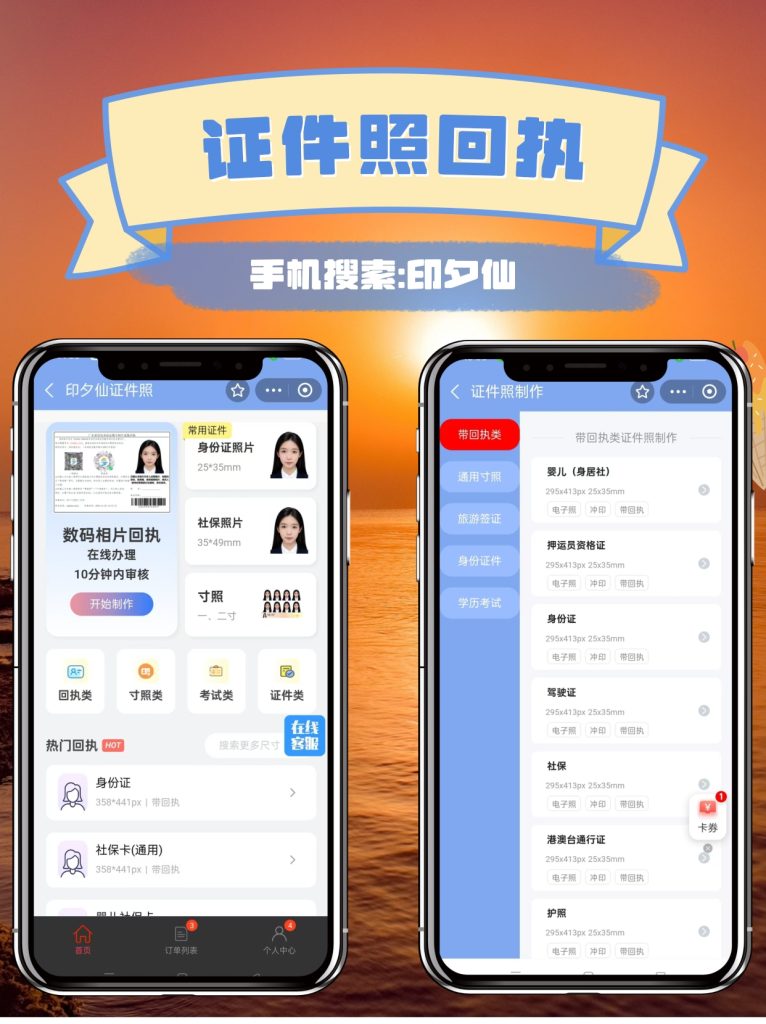 2026护照数码回执怎么在线办理?出入境办事科普