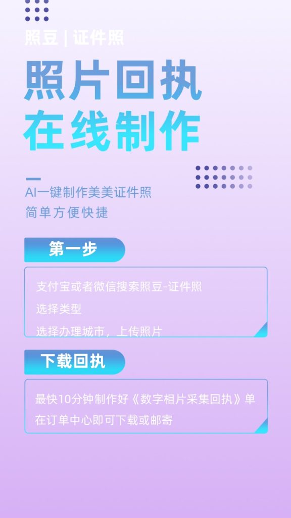 2026港澳通行证数码回执怎么在线办理？出入境便民科普