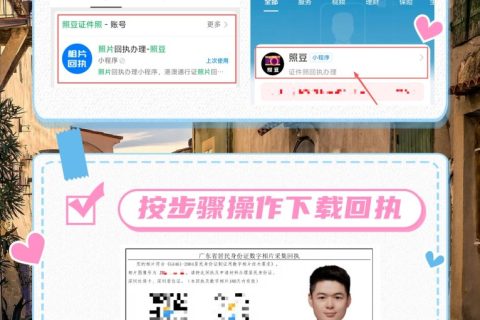 2026要办理港澳通行证数码回执，一定要去线下吗？官方解答