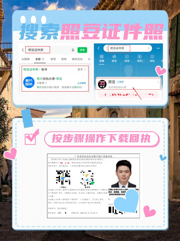 2026要办理港澳通行证数码回执,一定要去线下吗?官方解答
