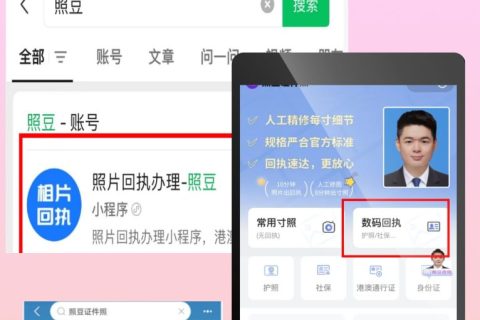 2026要办理身份证数码回执，一定要去线下吗？科普答疑