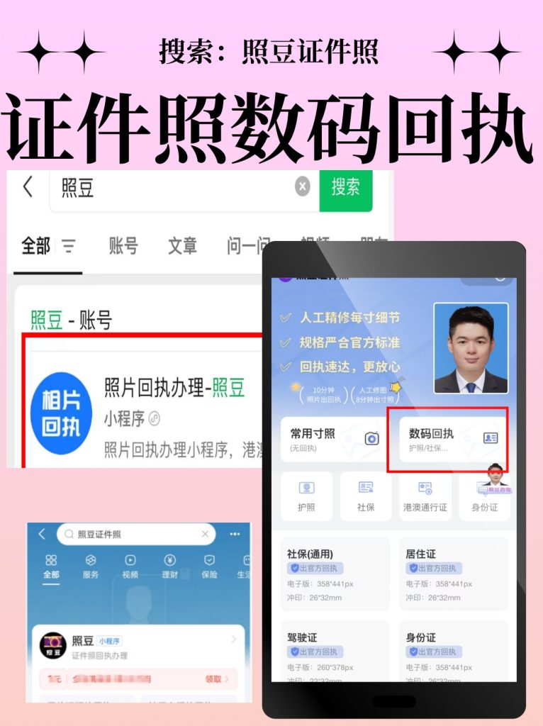 2026要办理身份证数码回执,一定要去线下吗?科普答疑