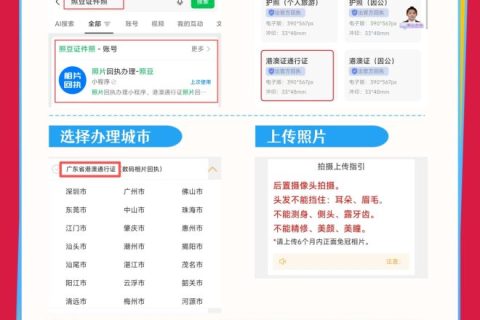 2026要办理居住证数码回执，一定要去线下吗？实用科普