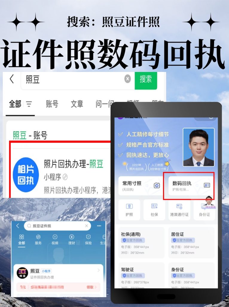 2026要办理少儿医保数码回执,一定要去线下吗?官方科普