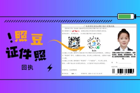 2026不想去线下，怎么在线办理居住证数码回执