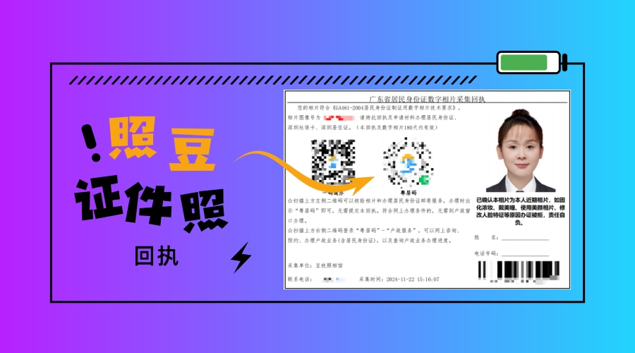 2026不想去线下,怎么在线办理居住证数码回执