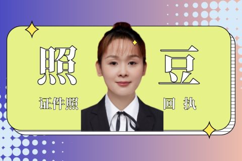 2026不想去线下，怎么在线办理驾驶证数码回执