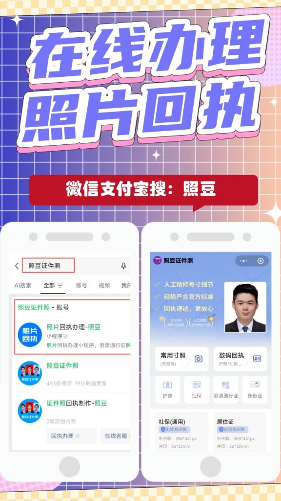 2026不想去线下，怎么在线办理外国人签证数码回执
