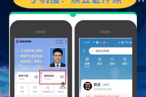 2026广东省数码照片回执怎么自己在线办理？全省通用自助指南