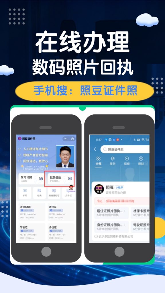 2026广东省数码照片回执怎么自己在线办理?全省通用自助指南