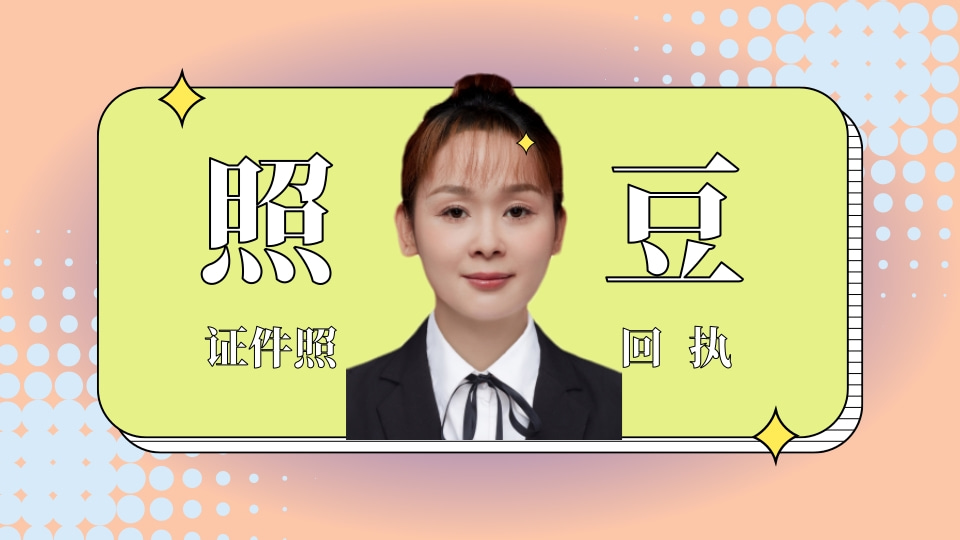 2026广州市数码照片回执怎么自己在线办理？居家快速办理指南