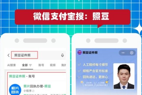 2026东莞市数码照片回执怎么自己在线办理？市民居家办事科普