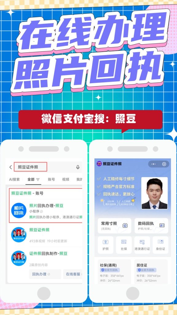 2026东莞市数码照片回执怎么自己在线办理?市民居家办事科普
