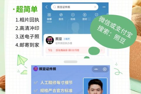 2026汕头市数码照片回执怎么自己在线办理？便民科普