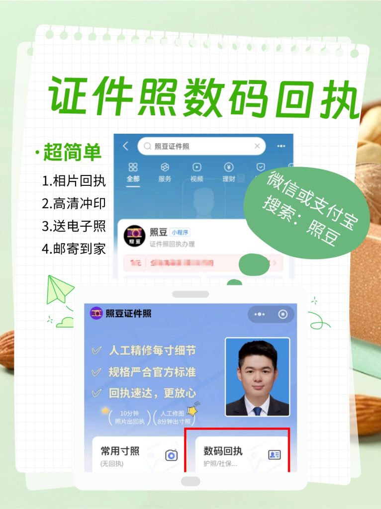 2026汕头市数码照片回执怎么自己在线办理?便民科普
