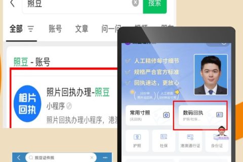 2026汕尾市数码照片回执怎么自己在线办理？市民办事科普