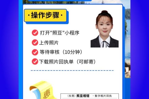 2026珠海市社保数码照片回执在线办理｜线上合规办理指南