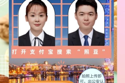 2026广州市社保数码照片回执在线办理｜办事科普小知识
