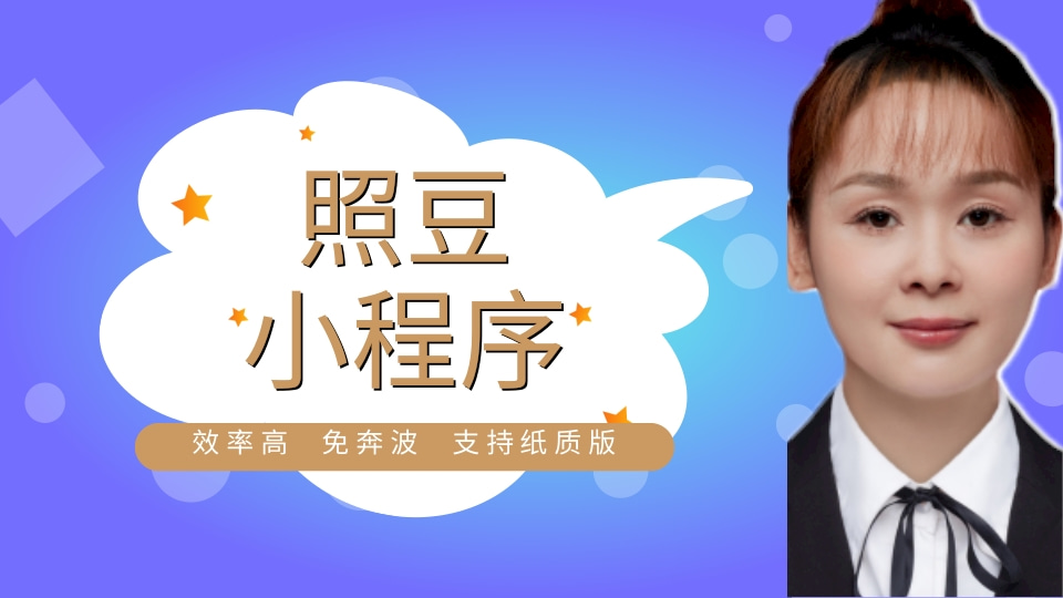 2026汕头市社保数码照片回执在线办理 便民操作指南