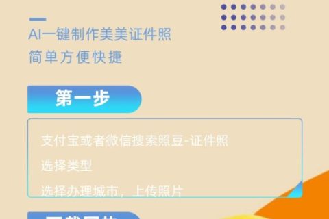 2026汕尾市驾驶证数码照片回执在线办理 便民办理指南