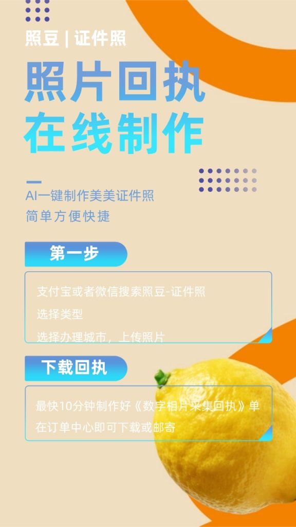 2026汕尾市驾驶证数码照片回执在线办理 便民办理指南