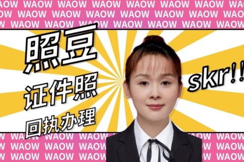 2026汕头市驾驶证数码照片回执在线办理 便民科普指引