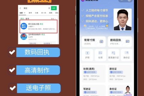 2026深圳市驾驶证数码照片回执在线办理｜办事科普小知识