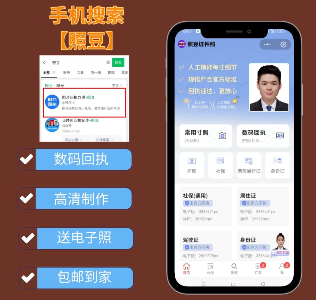 2026深圳市驾驶证数码照片回执在线办理|办事科普小知识