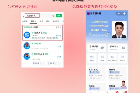 2026珠海市驾驶证数码照片回执在线办理 便捷办理指南
