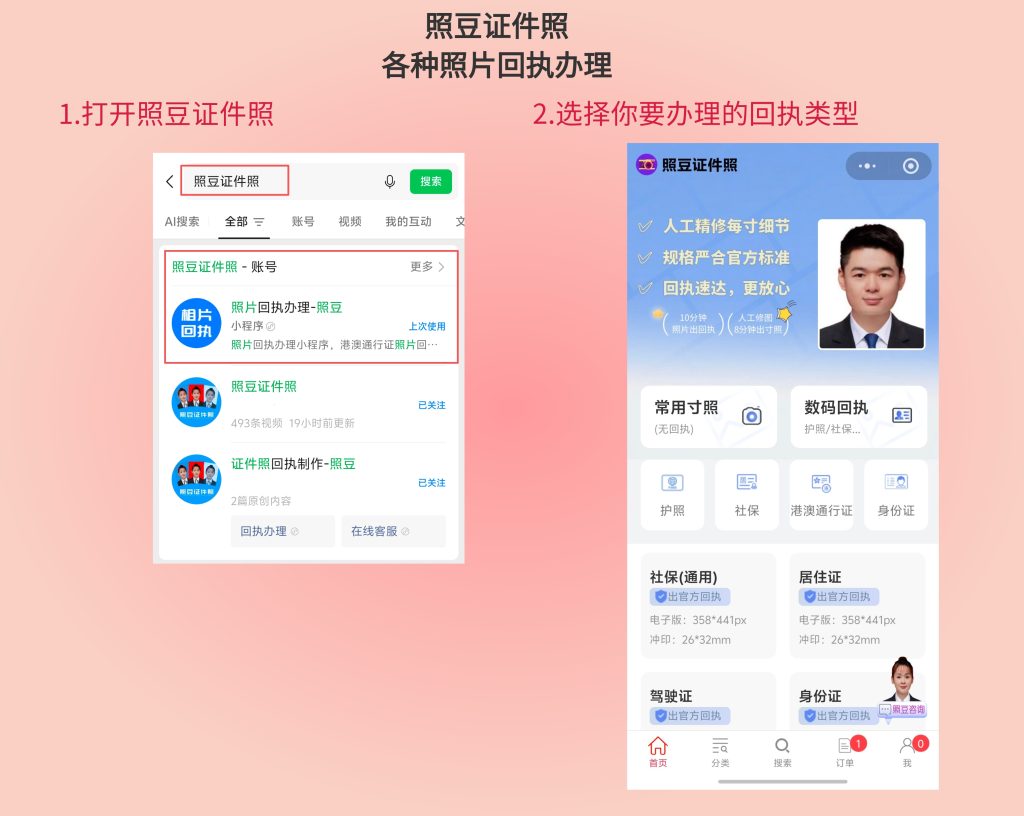 2026珠海市驾驶证数码照片回执在线办理 便捷办理指南
