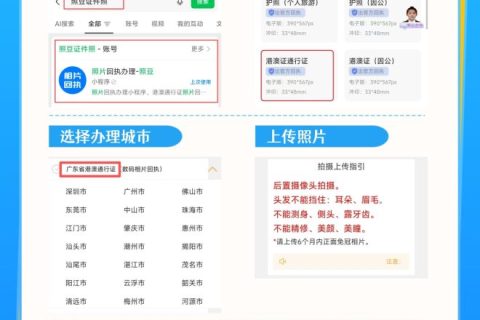 中山市驾驶证数码照片回执在线办理 便民科普指南