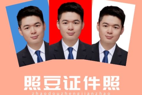 2026佛山市驾驶证数码照片回执在线办理｜办事材料科普