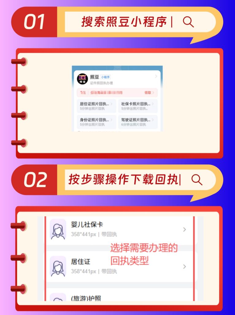 2026广东省驾驶证数码照片回执在线办理 全省通用科普说明