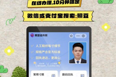 2026清远市驾驶证数码照片回执在线办理 办事科普