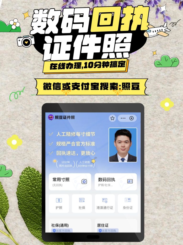2026清远市驾驶证数码照片回执在线办理 办事科普