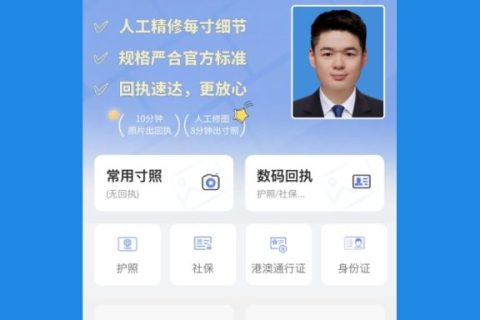 2026清远市民如何自己办理数码照片回执？线上自助办理指南