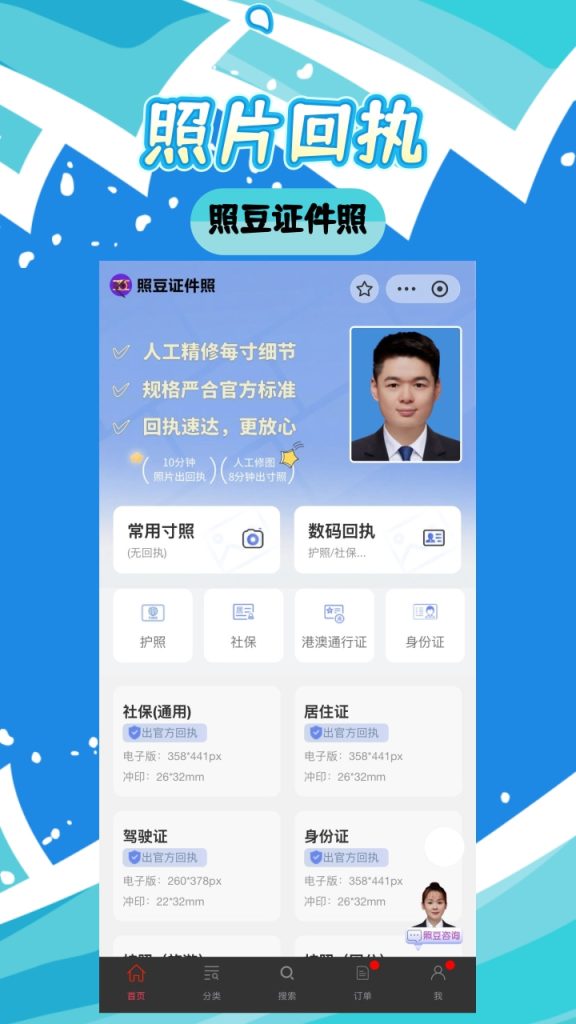 2026清远市民如何自己办理数码照片回执?线上自助办理指南