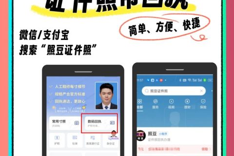 2026汕尾市民如何自己办理数码照片回执？便民线上办理科普