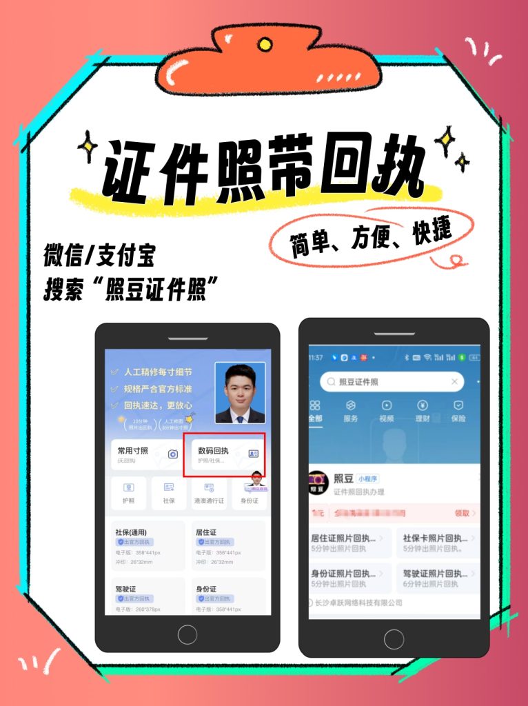 2026汕尾市民如何自己办理数码照片回执？便民线上办理科普
