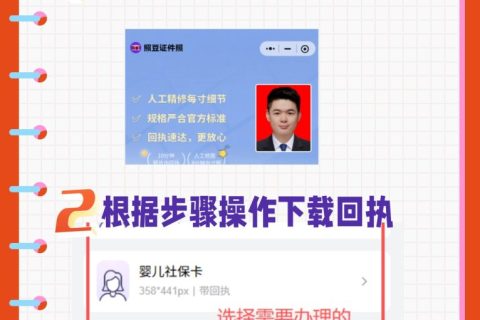 2026东莞市民如何自己办理数码照片回执？居家线上办理科普