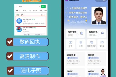 2026深圳市民如何自己办理数码照片回执？线上自助办事科普