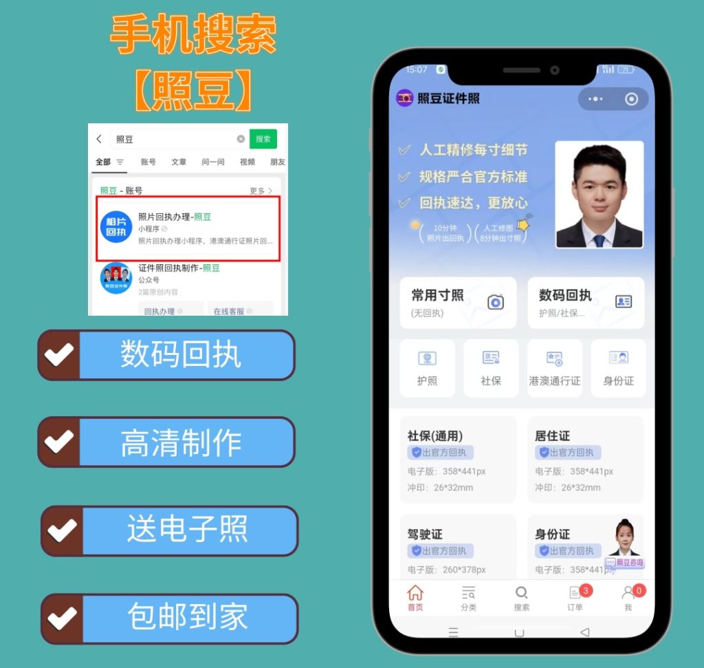 2026深圳市民如何自己办理数码照片回执?线上自助办事科普