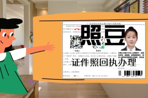 2026广州市民如何自己办理数码照片回执？线上自助办理科普