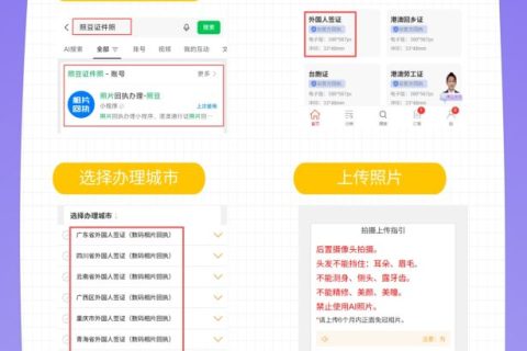 2026深圳市数码照片回执不想去线下怎么办理？线上办理科普
