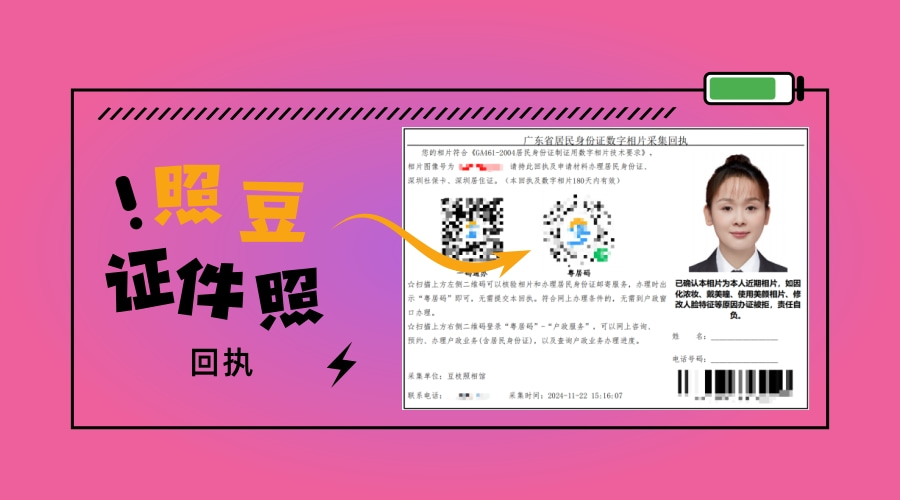 2026汕头市数码照片回执不想去线下怎么办理?线上便民科普