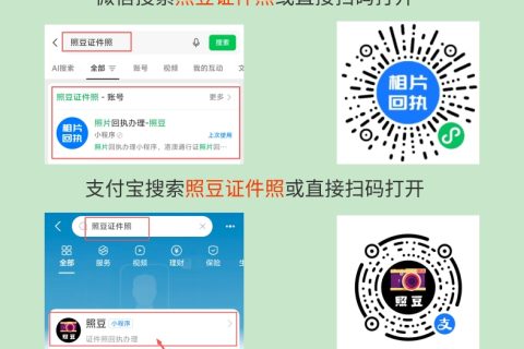 2026汕尾市数码照片回执不想去线下怎么办理？线上办理科普指南